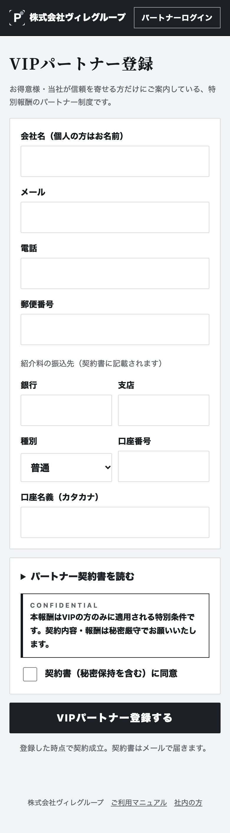 登録する