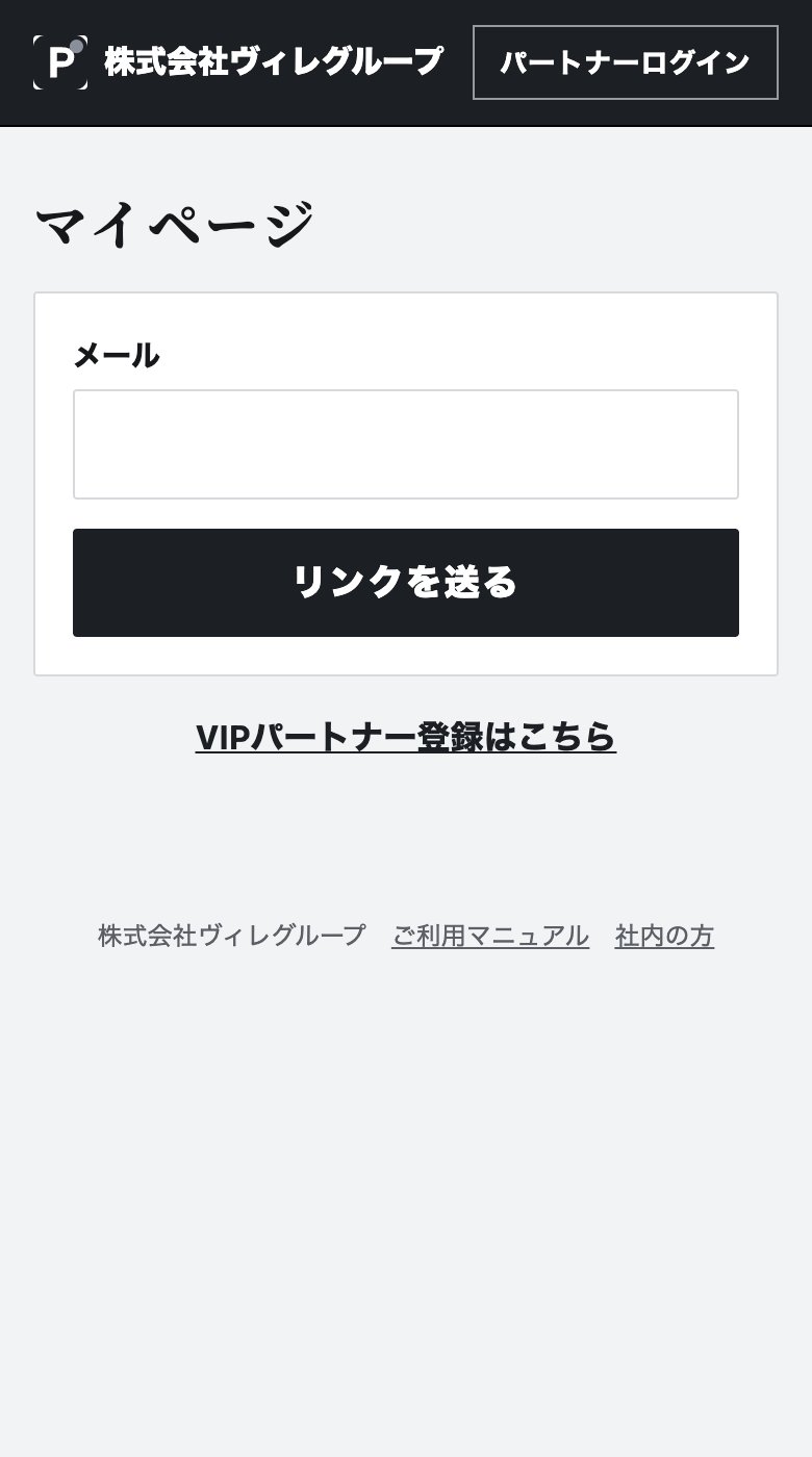 ログインする